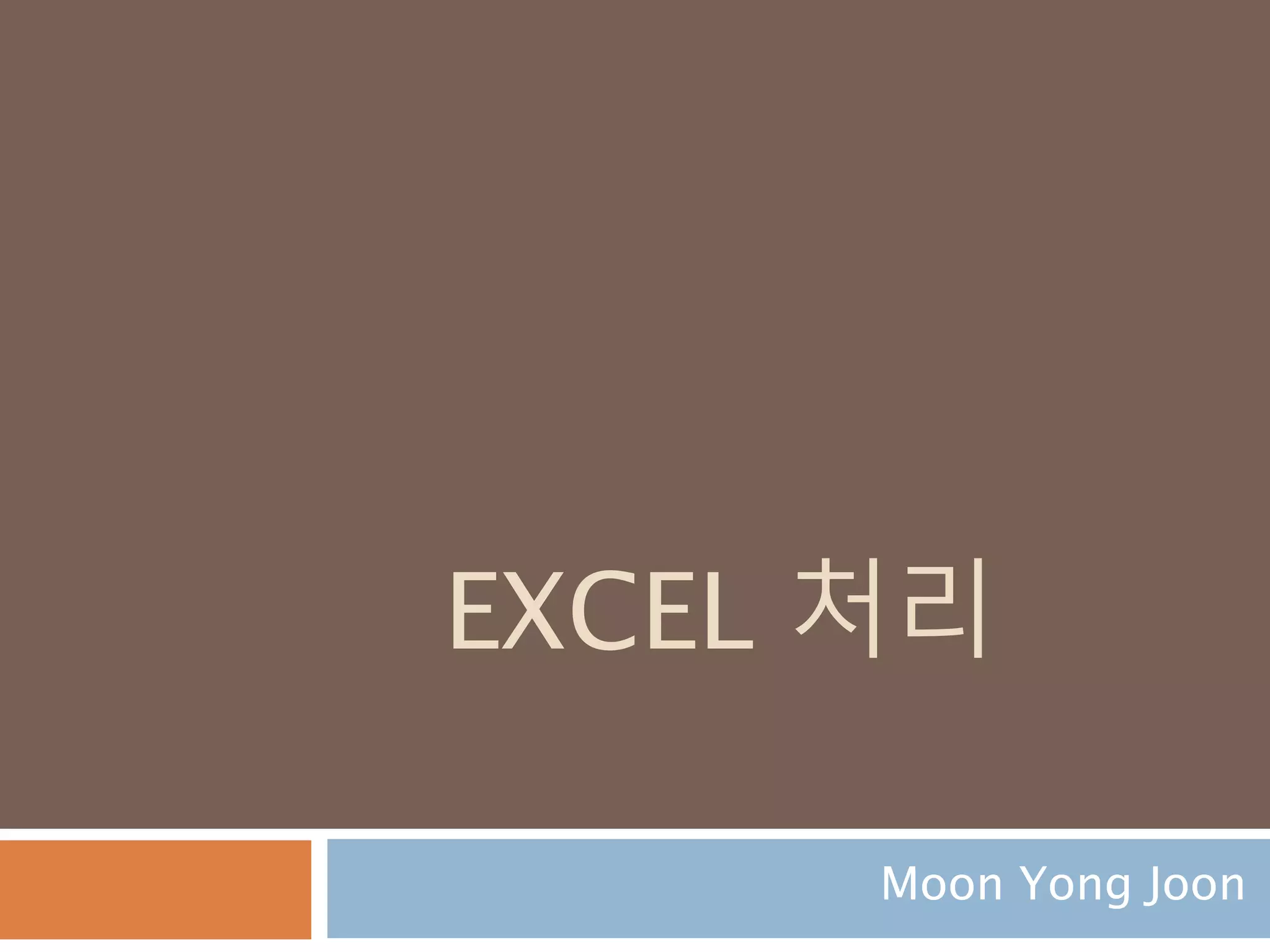 Array 기초
 