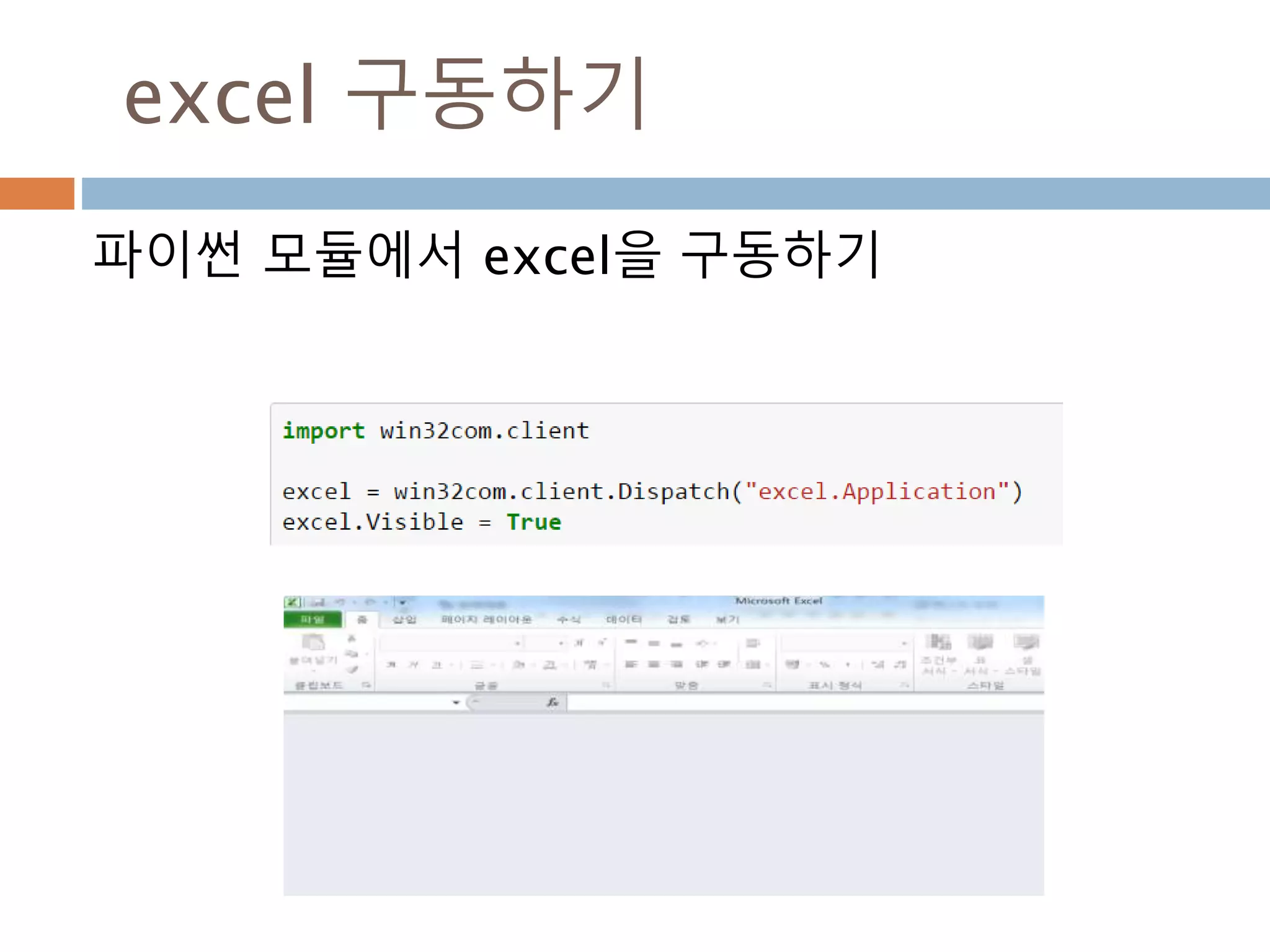 Array 변수 : type codes
array.array 지정 시 타입코드
type code C Type Python Type Minimum size in bytes
'b' signed char int 1
'B' unsigned char int 1
'u' Py_UNICODE Unicode character 2
'h' signed short int 2
'H' unsigned short int 2
'i' signed int int 2
'I' unsigned int int 2
'l' signed long int 4
'L' unsigned long int 4
'q' signed long long int 8
'Q' unsigned long long int 8
'f' float float 4
'd' double float 8
 