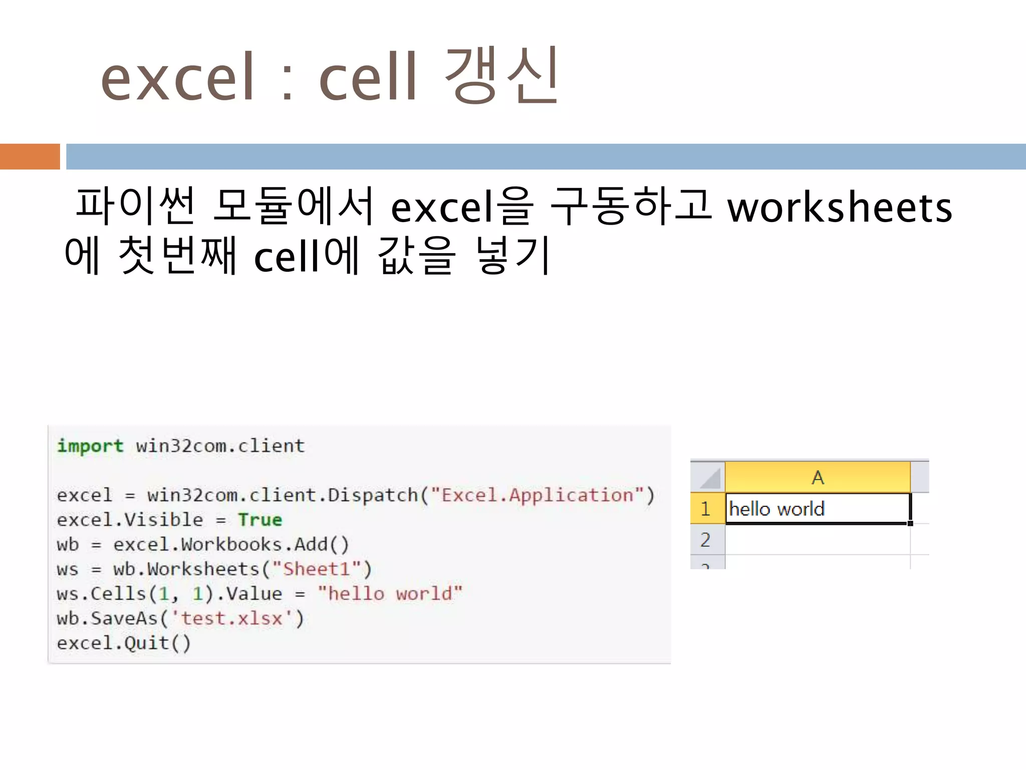 Array 변수 : itemsize
Method Description
'itemsize', Array에 구성된 요소들이 메모리 사이즈
 