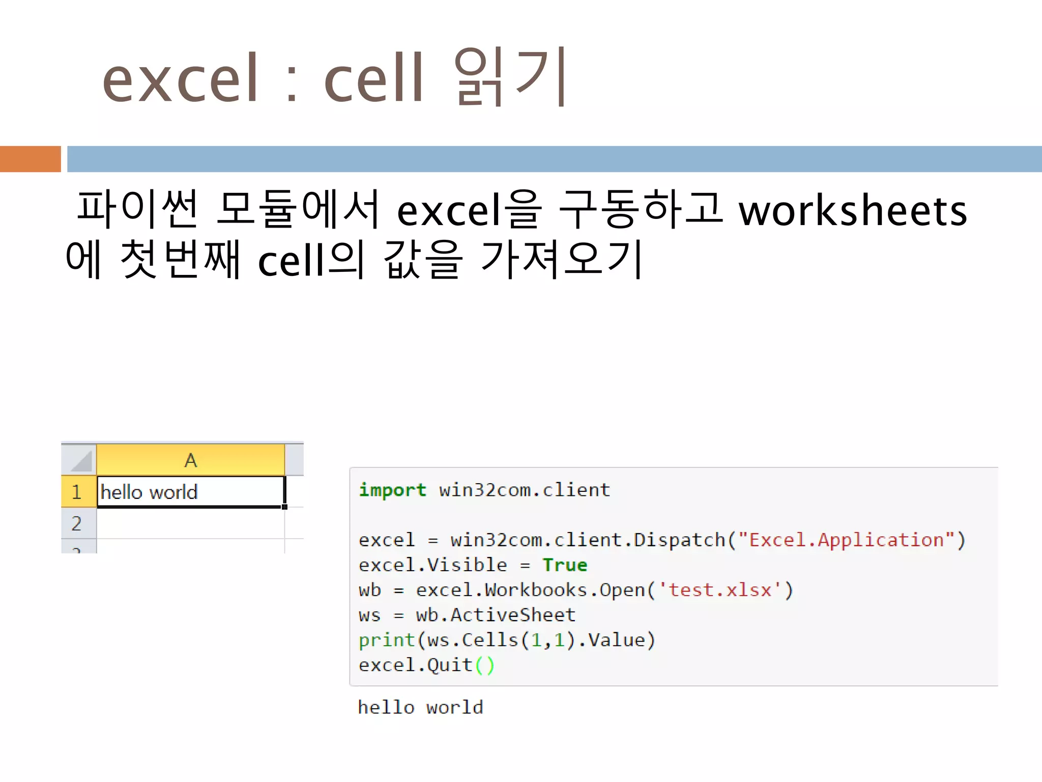 list와 array.array 차이점
list와 Array는 sequence data type이지만 처리하
는 기준이 상이
list
array.array
다양한 data type
을 저장하고 처리
단일 typecode를 저
장하고 처리
 