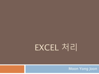 Array 기초
 