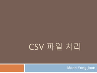 Array: from/to string
Method Description
'fromstring', String을 가져와서 Array 내에 값으로 이동
'tostring', Array 를 스트링으로 전환
array.array 타입으로 string으로 전환하지 않으
면 데이터가 제대로 변환되지 않음
 