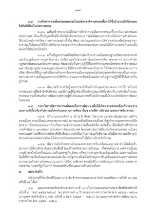 20160122 ratchakitcha-12