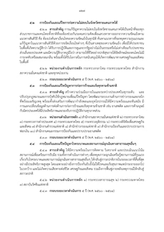 20160122 ratchakitcha-12