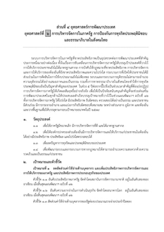 20160122 ratchakitcha-12