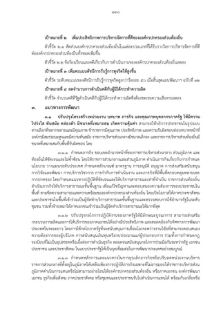 20160122 ratchakitcha-12