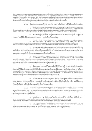 20160122 ratchakitcha-12