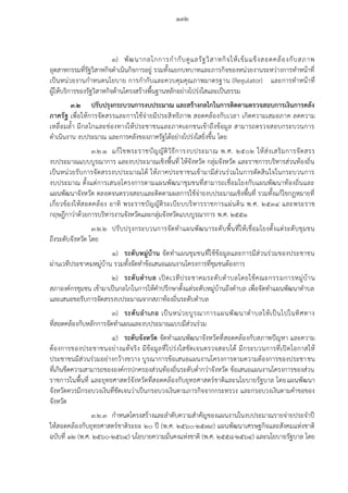 20160122 ratchakitcha-12