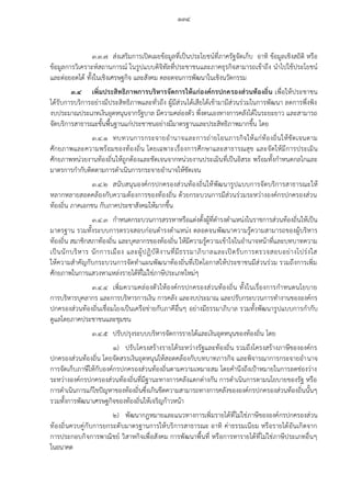 20160122 ratchakitcha-12