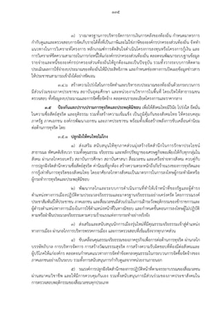 20160122 ratchakitcha-12