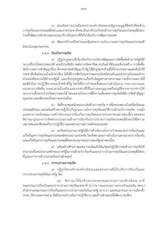 20160122 ratchakitcha-12