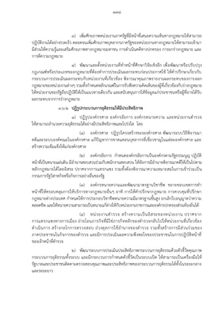 20160122 ratchakitcha-12