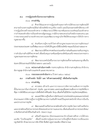 20160122 ratchakitcha-12