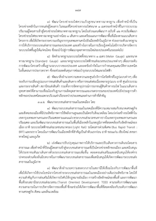 20160122 ratchakitcha-12