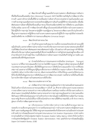 20160122 ratchakitcha-12