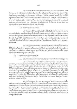 20160122 ratchakitcha-12