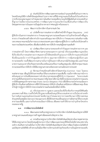 20160122 ratchakitcha-12