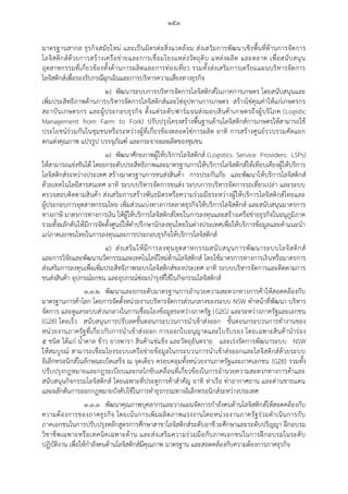 20160122 ratchakitcha-12