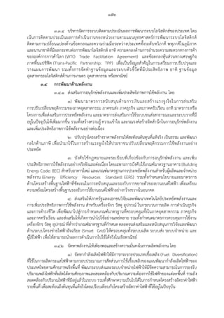 20160122 ratchakitcha-12