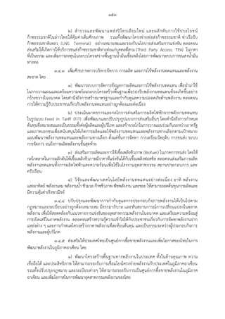 20160122 ratchakitcha-12