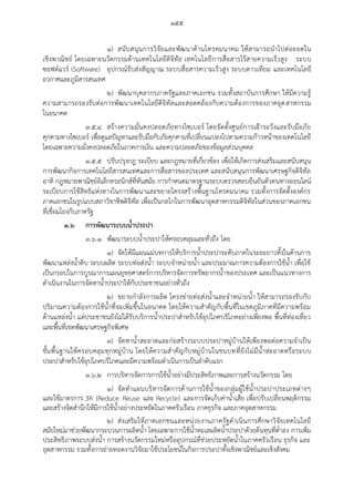 20160122 ratchakitcha-12