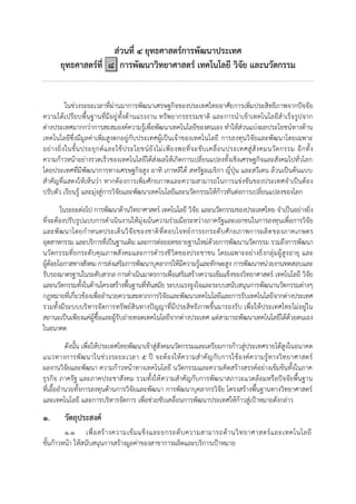 20160122 ratchakitcha-12