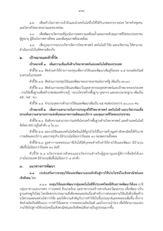 20160122 ratchakitcha-12