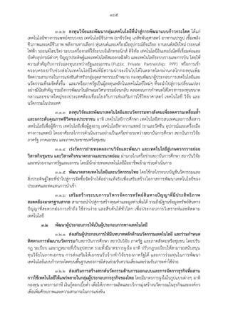 20160122 ratchakitcha-12