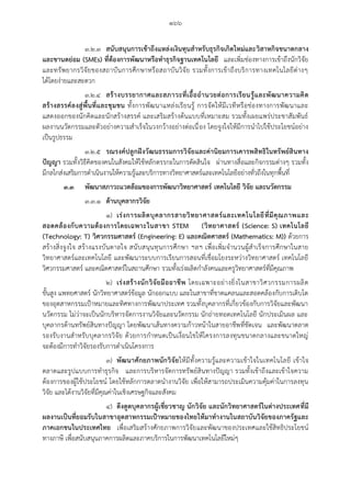 20160122 ratchakitcha-12