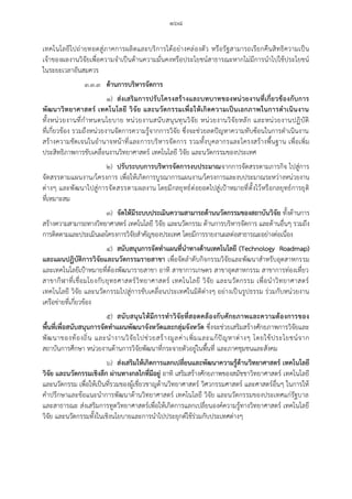 20160122 ratchakitcha-12