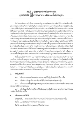 20160122 ratchakitcha-12