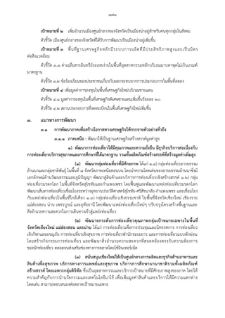 20160122 ratchakitcha-12