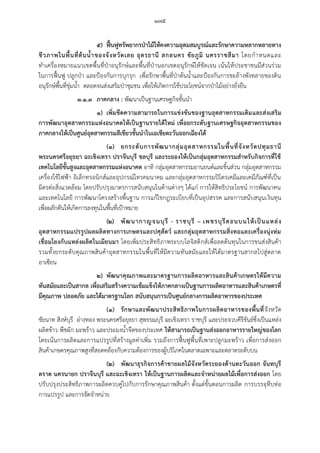 20160122 ratchakitcha-12