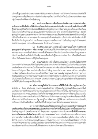 20160122 ratchakitcha-12