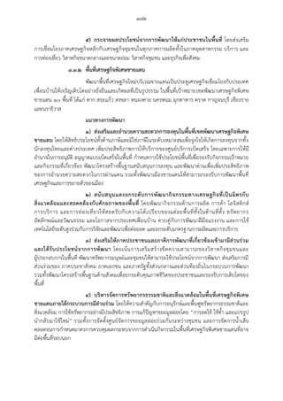 20160122 ratchakitcha-12