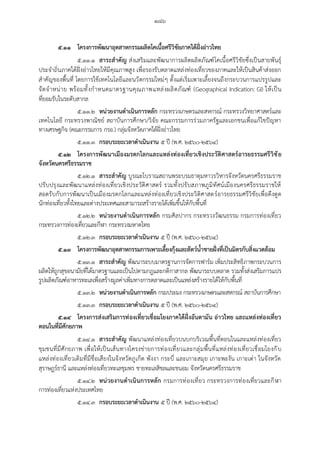 20160122 ratchakitcha-12