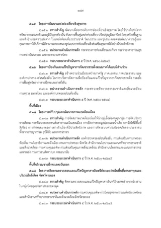 20160122 ratchakitcha-12