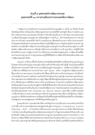 20160122 ratchakitcha-12