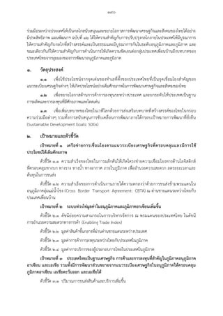 20160122 ratchakitcha-12