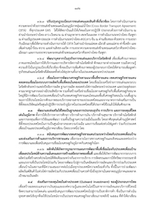 20160122 ratchakitcha-12