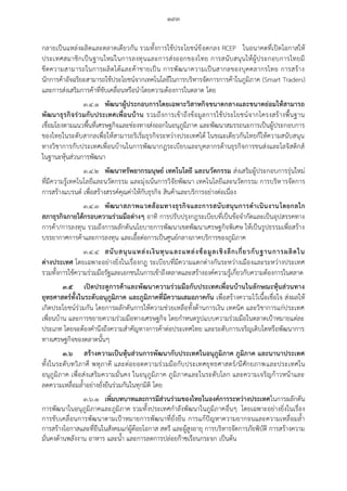 20160122 ratchakitcha-12