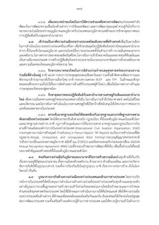 20160122 ratchakitcha-12