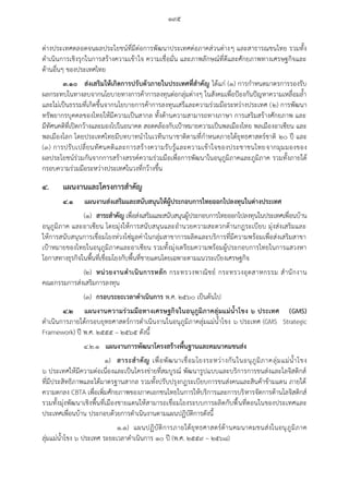 20160122 ratchakitcha-12