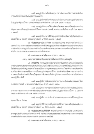 20160122 ratchakitcha-12