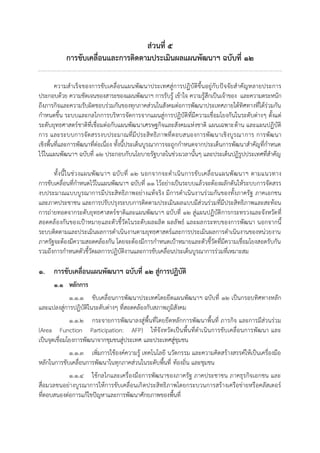 20160122 ratchakitcha-12