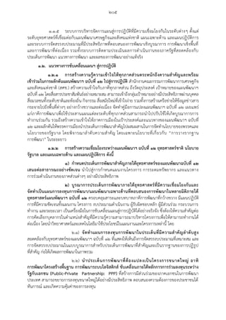 20160122 ratchakitcha-12