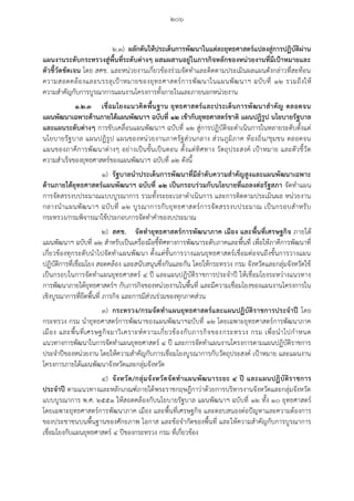 20160122 ratchakitcha-12