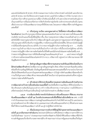 20160122 ratchakitcha-12