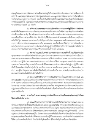 20160122 ratchakitcha-12