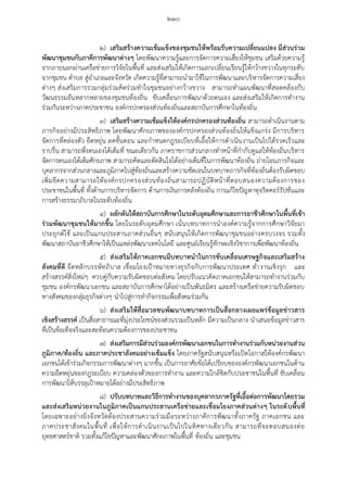 20160122 ratchakitcha-12